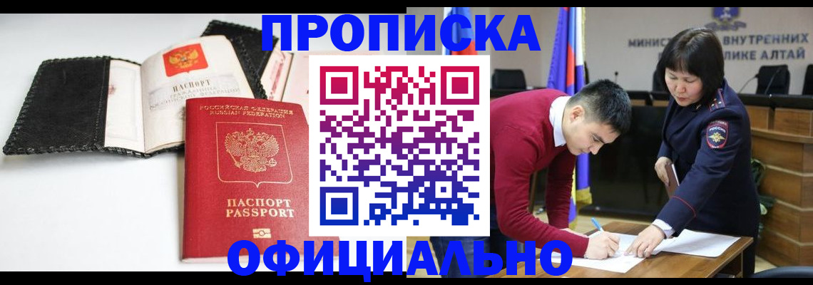 прописка для кредита в Хасавюрте