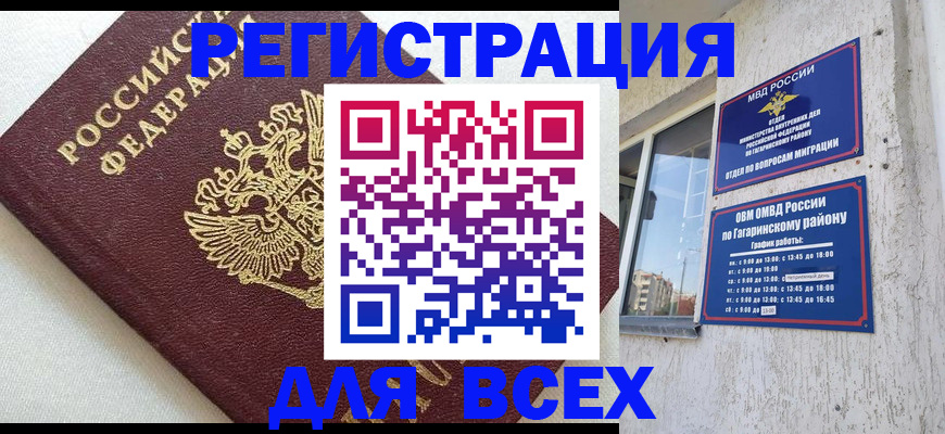 временная регистрация адрес в Хасавюрте