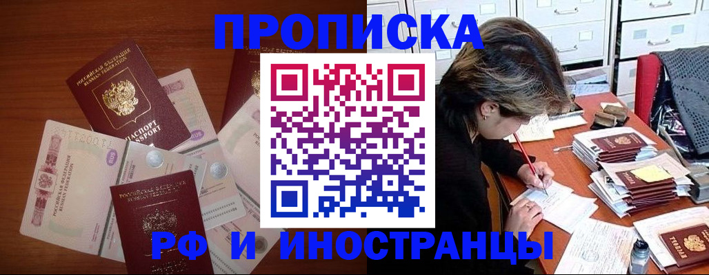 временная регистрация для всех в Хасавюрте